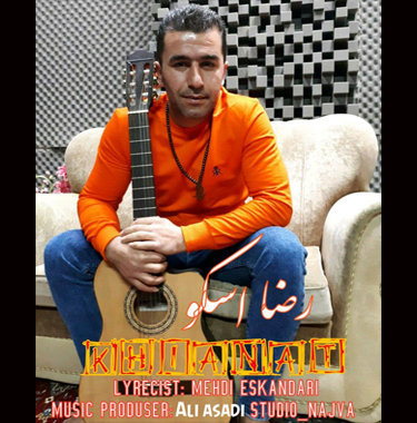 رضا اسکو خیانت